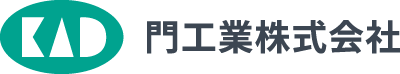 門工業株式会社